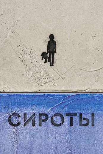 Сироты (2022) онлайн бесплатно